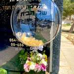 שחור
